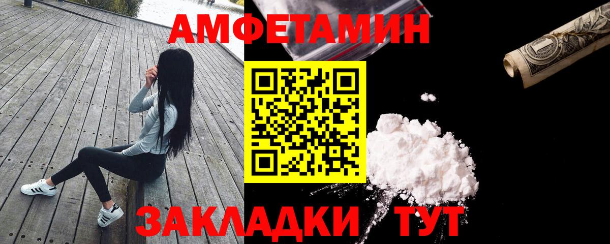 Amphetamine 98% Норильск