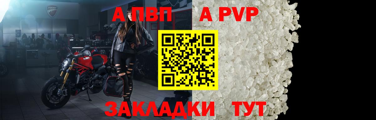 APVP крисы CK  APVP Crystall  Альфа ПВП  Вход с VPN  Норильск  Alfa_PVP VHQ 