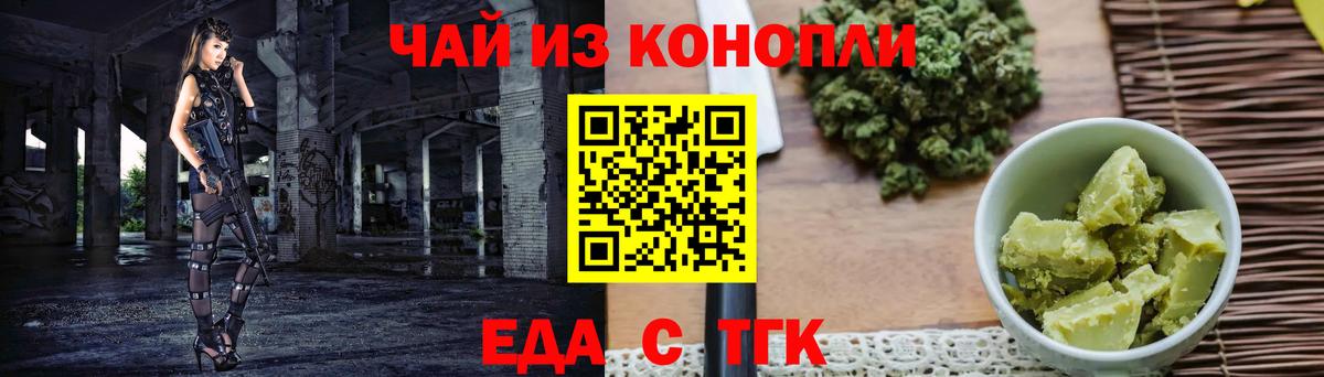 Cannafood марихуана Норильск