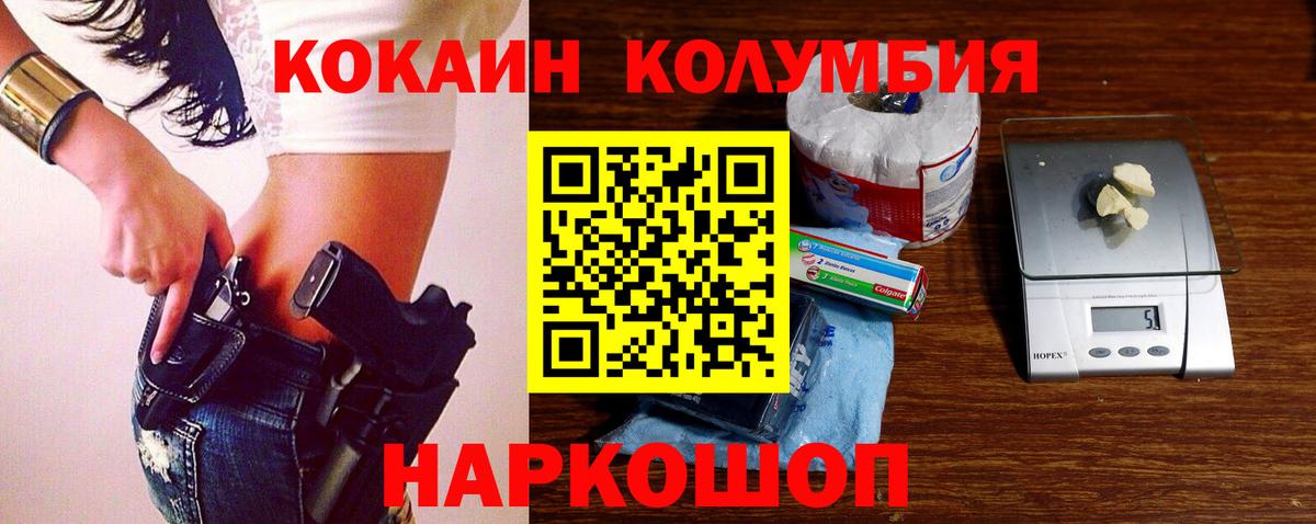 COCAIN FishScale  Cocaine 99%  Норильск  цены   Вход с VPN  Кокаин 