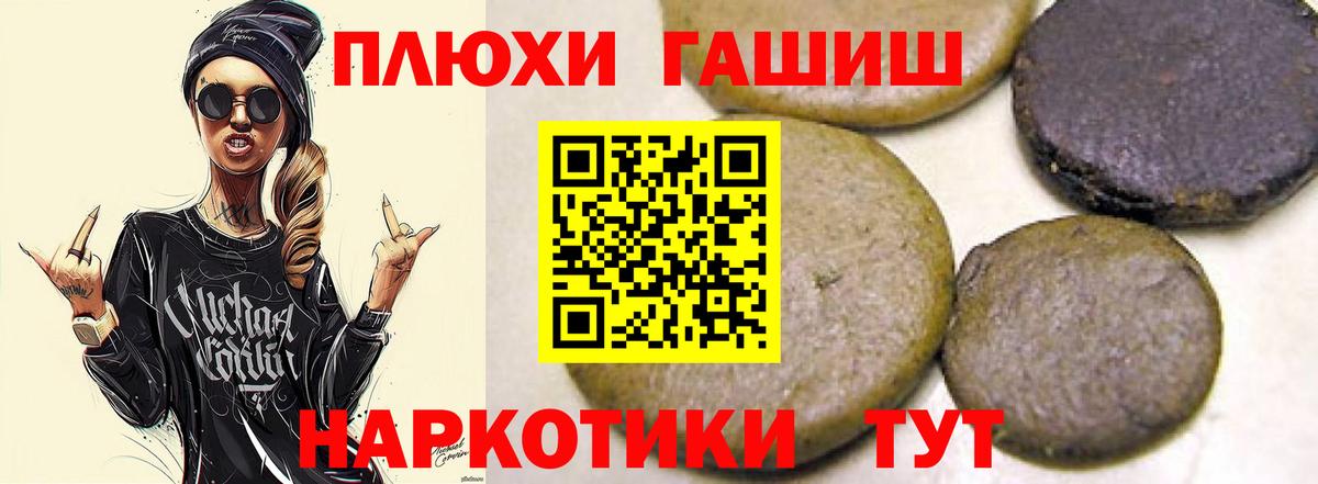 Гашиш гарик  Вход с VPN  Гашиш индика сатива  Норильск 