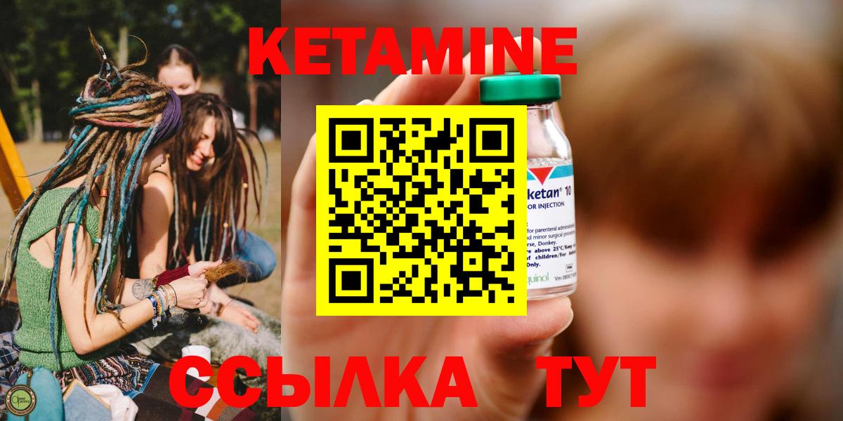 КЕТАМИН VHQ  Вход с VPN  Норильск 