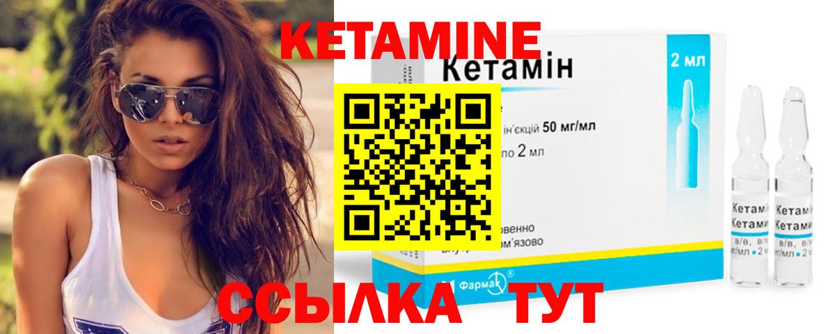Кетамин VHQ Норильск