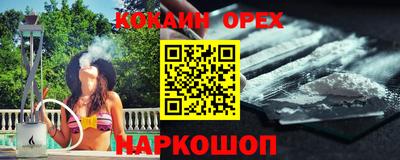 наркотики Севастополь