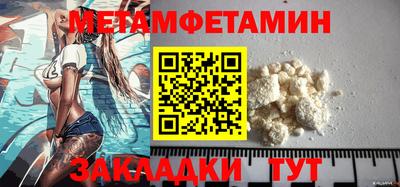 первитин Северобайкальск