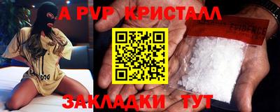 альфа пвп Славянск-на-Кубани