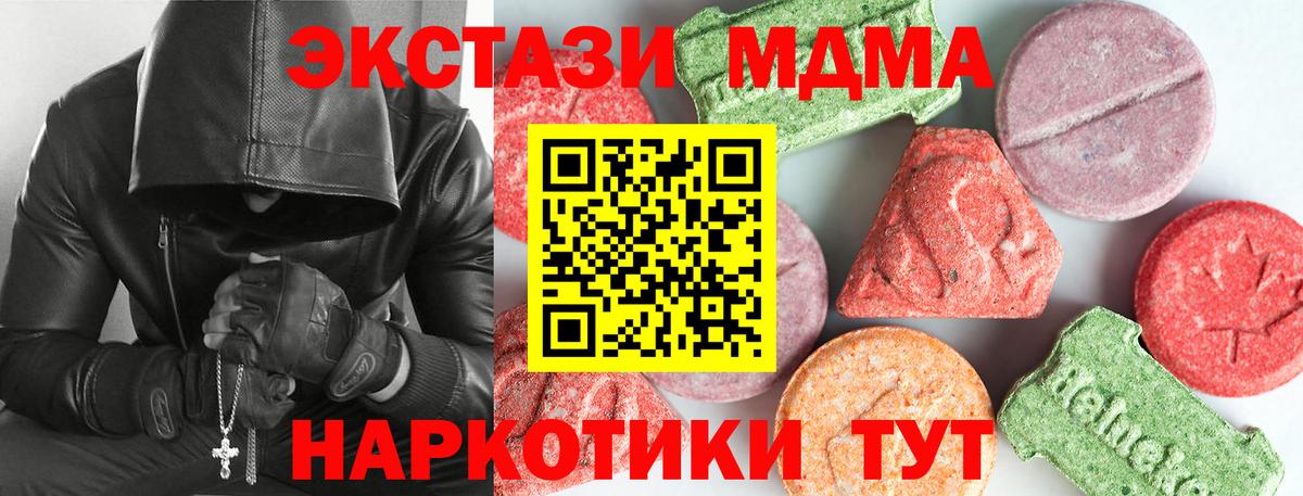 МДМА Molly  МДМА crystal  Вход с VPN  Норильск 