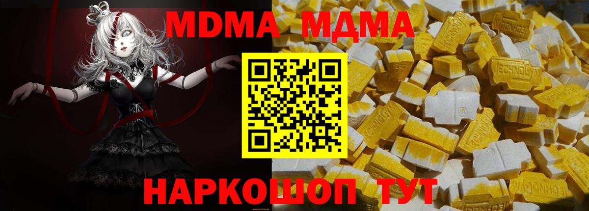 MDMA молли Норильск