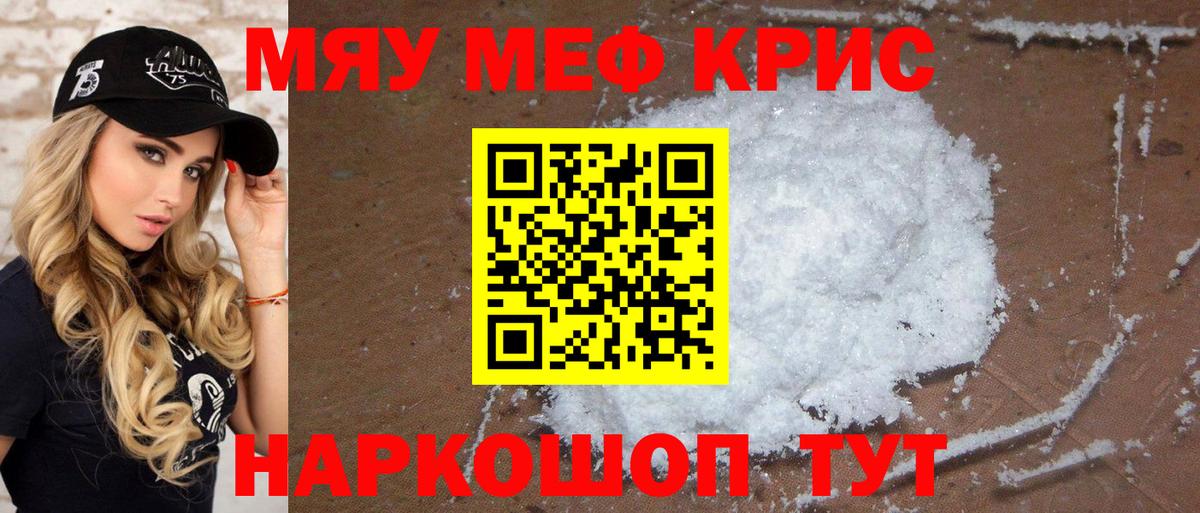 Мефедрон 4 MMC  Вход с VPN  Меф  Норильск  Мефедрон кристаллы 