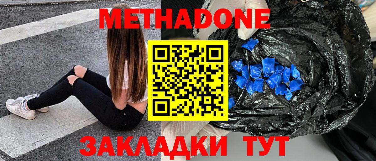 Норильск  Метадон кристалл  Вход с VPN 
