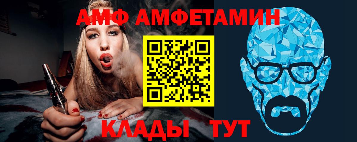 МЕТАМФЕТАМИН Декстрометамфетамин 99.9%  Вход с VPN  Норильск 