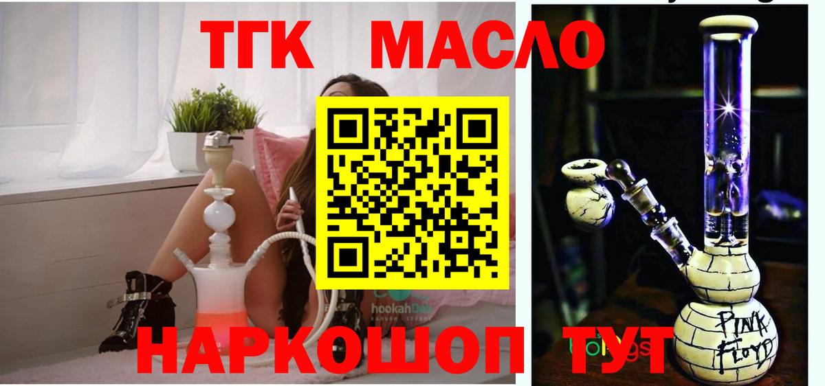 Бошки Шишки  Альфа ПВП СОЛЬ кристаллы  Вход с VPN  ГАШ  КОКАИН  ЭКСТАЗИ  Норильск  МЕФ   Гашиш 