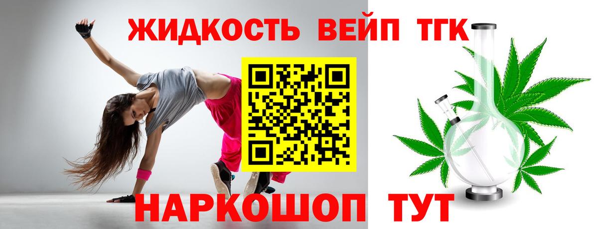 ТГК Wax  ТГК вейп  Норильск  купить наркотик  Вход с VPN 